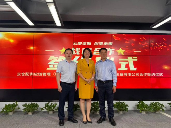 永新昌與云倉(cāng)配，舉行隆重戰(zhàn)略合作簽約儀式。強(qiáng)強(qiáng)聯(lián)手，合作共贏